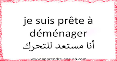 كلام جميل بالفرنسية مترجم بالعربية - تعلم اللغة الفرنسية