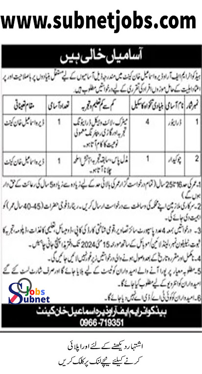 Pakistan Army Driver And Chowkidar Jobs 2024