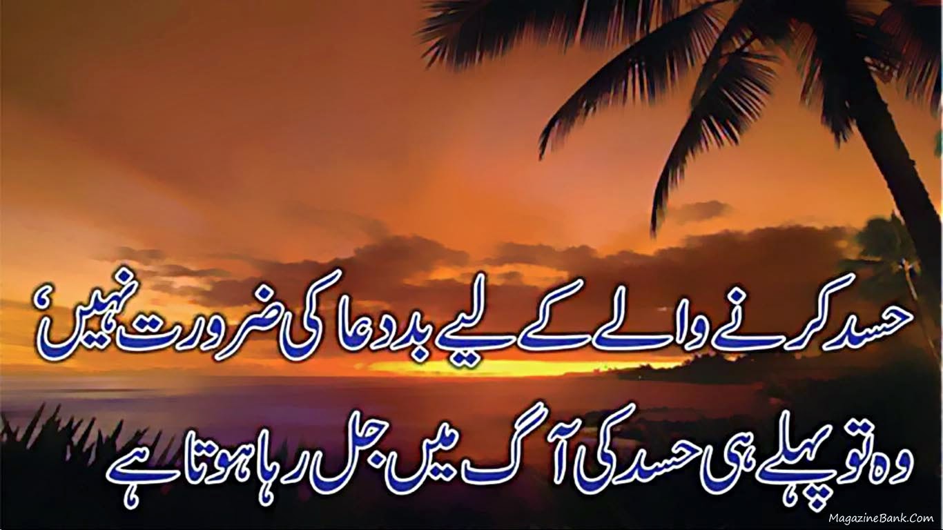 Love Quotes And Sayings Urdu Love Quotes