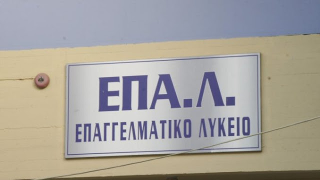 Ανοίγει πάλι από αύριο το σύστημα υποβολής δηλώσεων προτίμησης e-epal