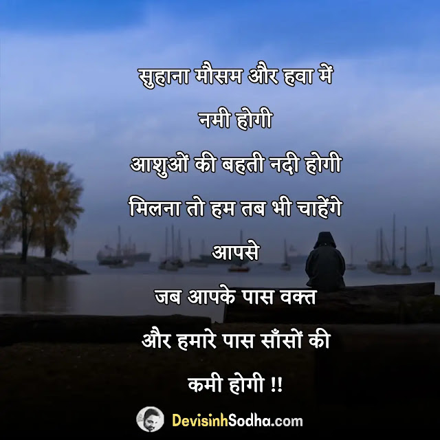 rula dene wali shayari in hindi, बेवफाई रुला देने वाली शायरी, चौका देने वाली शायरी, साथ न देने वाली शायरी, pyar me jan dene wali shayari, दिल चीर देने वाली शायरी, रुला देने वाली शायरी फोटो, रुला देने वाली शायरी इमेज डाउनलोड, रुला देने वाली शायरी दोस्ती पर, रुला देने वाली शायरी शक shayari