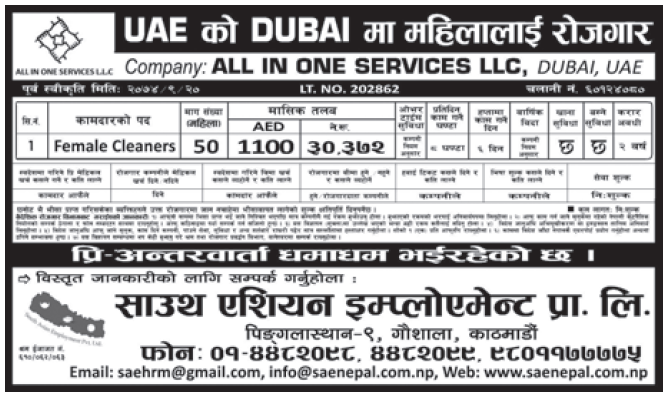 Jobs in Dubai for Nepali, Salary Rs 30,372