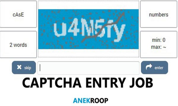 Captcha Entry Job Kya Hai-Captcha Typing Job in Hindi