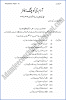 principles-of-commerce-11th-adamjee-coaching-guess-paper-2019-commerce-group