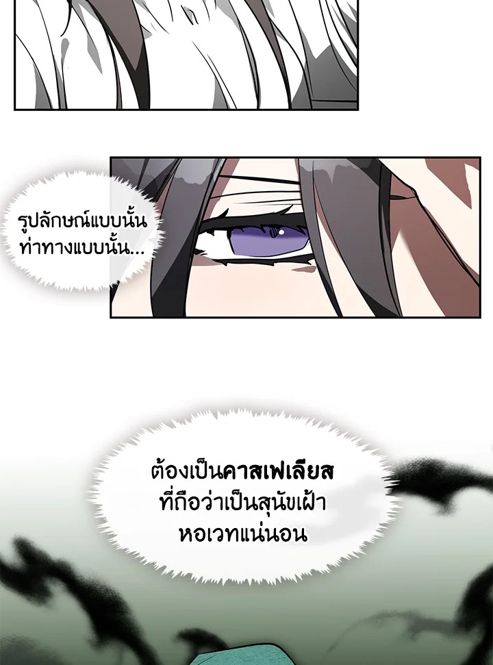 I Failed To Throw The Villain Away ตอนที่ 15