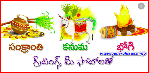 Sankranthi_photo_frame_applications