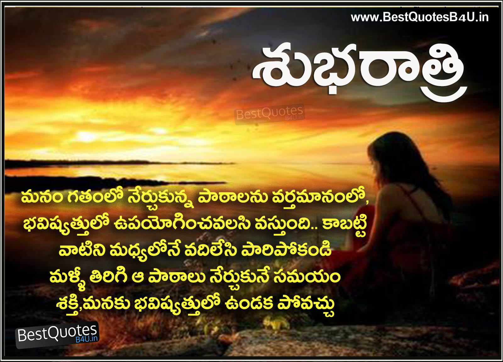 Telugu Good night Quotes with nice thoughts  QUOTES 