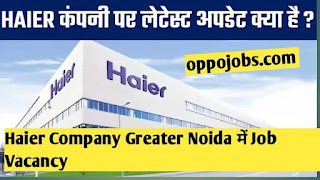 haier-company-greater-noida-job