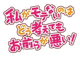 WataMote title/logo