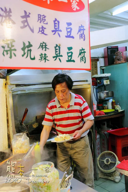 食謎店｜九份第一家臭豆腐