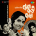Daam Kari Kaam (1972)