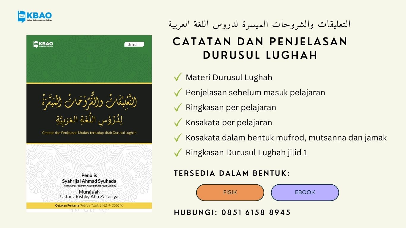 Catatan dan Penjelasan Mudah Terhadap Kitab Durusul Lughah jilid 1