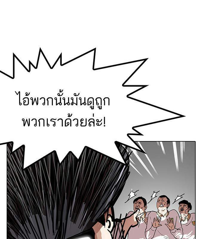 Lookism ตอนที่ 141