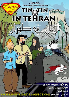  قصص تان تان للتحميل ( تان تان فى طهران )