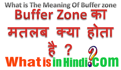 Buffer Zone ka matlab kya hota hai