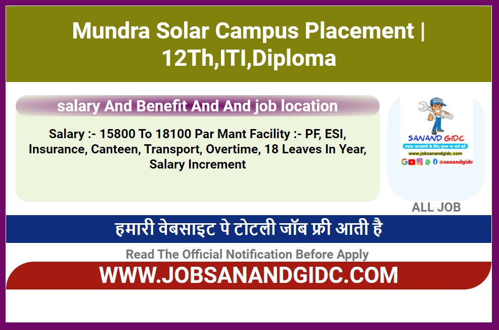 Mundra Solar Campus Placement | ITI Job Campus Placement 2023 | 12Th Pass Job Campus Placement 2023 | iti job beta