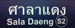 saladaeng