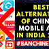 Want to remove Chinese apps?  Best Chinese Apps Alternatives in 2020. (In Hindi)