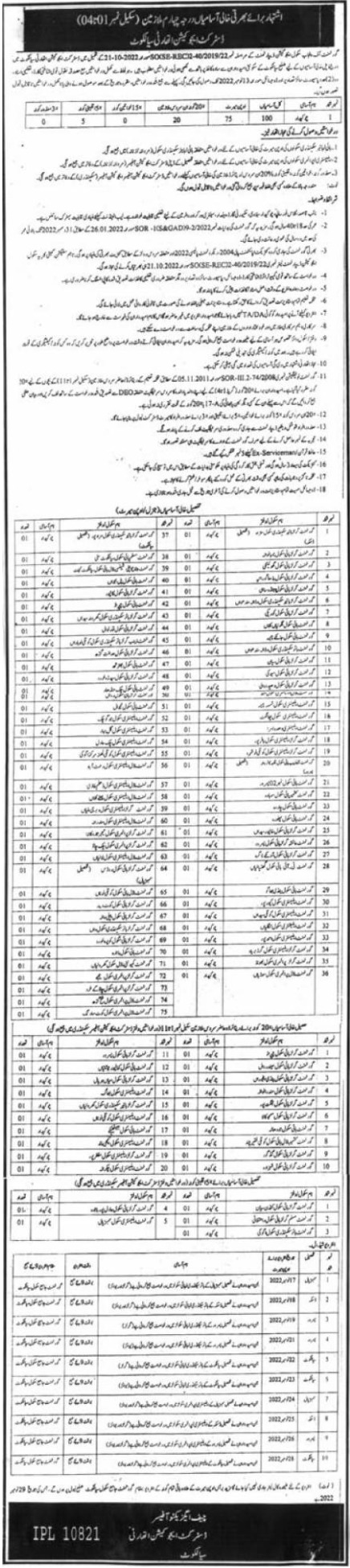 Latest District Education Authority DEA Labor Posts Sialkot 2022