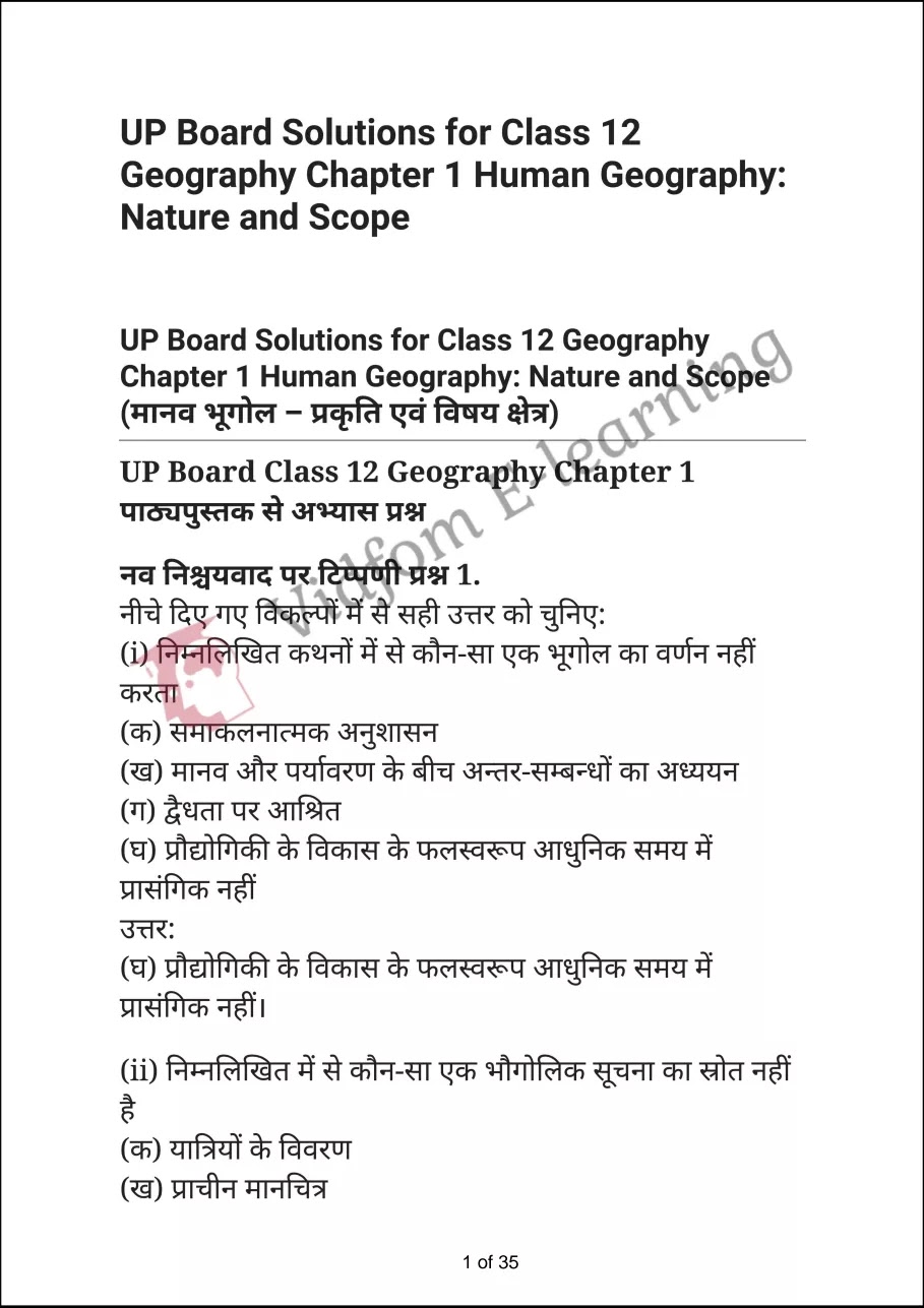 कक्षा 12 भूगोल  के नोट्स  हिंदी में एनसीईआरटी समाधान,     class 12 Geography Chapter 1,   class 12 Geography Chapter 1 ncert solutions in Hindi,   class 12 Geography Chapter 1 notes in hindi,   class 12 Geography Chapter 1 question answer,   class 12 Geography Chapter 1 notes,   class 12 Geography Chapter 1 class 12 Geography Chapter 1 in  hindi,    class 12 Geography Chapter 1 important questions in  hindi,   class 12 Geography Chapter 1 notes in hindi,    class 12 Geography Chapter 1 test,   class 12 Geography Chapter 1 pdf,   class 12 Geography Chapter 1 notes pdf,   class 12 Geography Chapter 1 exercise solutions,   class 12 Geography Chapter 1 notes study rankers,   class 12 Geography Chapter 1 notes,    class 12 Geography Chapter 1  class 12  notes pdf,   class 12 Geography Chapter 1 class 12  notes  ncert,   class 12 Geography Chapter 1 class 12 pdf,   class 12 Geography Chapter 1  book,   class 12 Geography Chapter 1 quiz class 12  ,    10  th class 12 Geography Chapter 1  book up board,   up board 10  th class 12 Geography Chapter 1 notes,  class 12 Geography,   class 12 Geography ncert solutions in Hindi,   class 12 Geography notes in hindi,   class 12 Geography question answer,   class 12 Geography notes,  class 12 Geography class 12 Geography Chapter 1 in  hindi,    class 12 Geography important questions in  hindi,   class 12 Geography notes in hindi,    class 12 Geography test,  class 12 Geography class 12 Geography Chapter 1 pdf,   class 12 Geography notes pdf,   class 12 Geography exercise solutions,   class 12 Geography,  class 12 Geography notes study rankers,   class 12 Geography notes,  class 12 Geography notes,   class 12 Geography  class 12  notes pdf,   class 12 Geography class 12  notes  ncert,   class 12 Geography class 12 pdf,   class 12 Geography  book,  class 12 Geography quiz class 12  ,  10  th class 12 Geography    book up board,    up board 10  th class 12 Geography notes,      कक्षा 12 भूगोल अध्याय 1 ,  कक्षा 12 भूगोल, कक्षा 12 भूगोल अध्याय 1  के नोट्स हिंदी में,  कक्षा 12 का हिंदी अध्याय 1 का प्रश्न उत्तर,  कक्षा 12 भूगोल अध्याय 1  के नोट्स,  10 कक्षा भूगोल  हिंदी में, कक्षा 12 भूगोल अध्याय 1  हिंदी में,  कक्षा 12 भूगोल अध्याय 1  महत्वपूर्ण प्रश्न हिंदी में, कक्षा 12   हिंदी के नोट्स  हिंदी में, भूगोल हिंदी में  कक्षा 12 नोट्स pdf,    भूगोल हिंदी में  कक्षा 12 नोट्स 2021 ncert,   भूगोल हिंदी  कक्षा 12 pdf,   भूगोल हिंदी में  पुस्तक,   भूगोल हिंदी में की बुक,   भूगोल हिंदी में  प्रश्नोत्तरी class 12 ,  बिहार बोर्ड   पुस्तक 12वीं हिंदी नोट्स,    भूगोल कक्षा 12 नोट्स 2021 ncert,   भूगोल  कक्षा 12 pdf,   भूगोल  पुस्तक,   भूगोल  प्रश्नोत्तरी class 12, कक्षा 12 भूगोल,  कक्षा 12 भूगोल  के नोट्स हिंदी में,  कक्षा 12 का हिंदी का प्रश्न उत्तर,  कक्षा 12 भूगोल  के नोट्स,  10 कक्षा हिंदी 2021  हिंदी में, कक्षा 12 भूगोल  हिंदी में,  कक्षा 12 भूगोल  महत्वपूर्ण प्रश्न हिंदी में, कक्षा 12 भूगोल  नोट्स  हिंदी में,