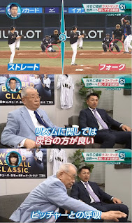 巨人 小林誠司 癖 WBC ノムさん 野村克也