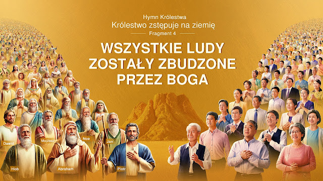 Błyskawica ze wschodu, Kościół Boga Wszechmogącego, Bóg Wszechmogący        