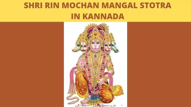 Rin Mochan Mangal Stotra in Kannada