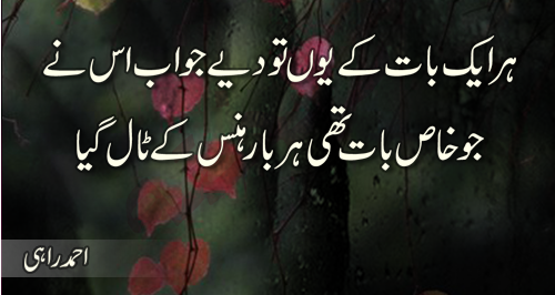 Urdu Poetry Images