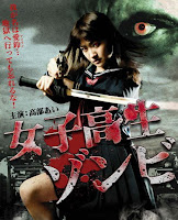 High School Girl Zombie (2010)