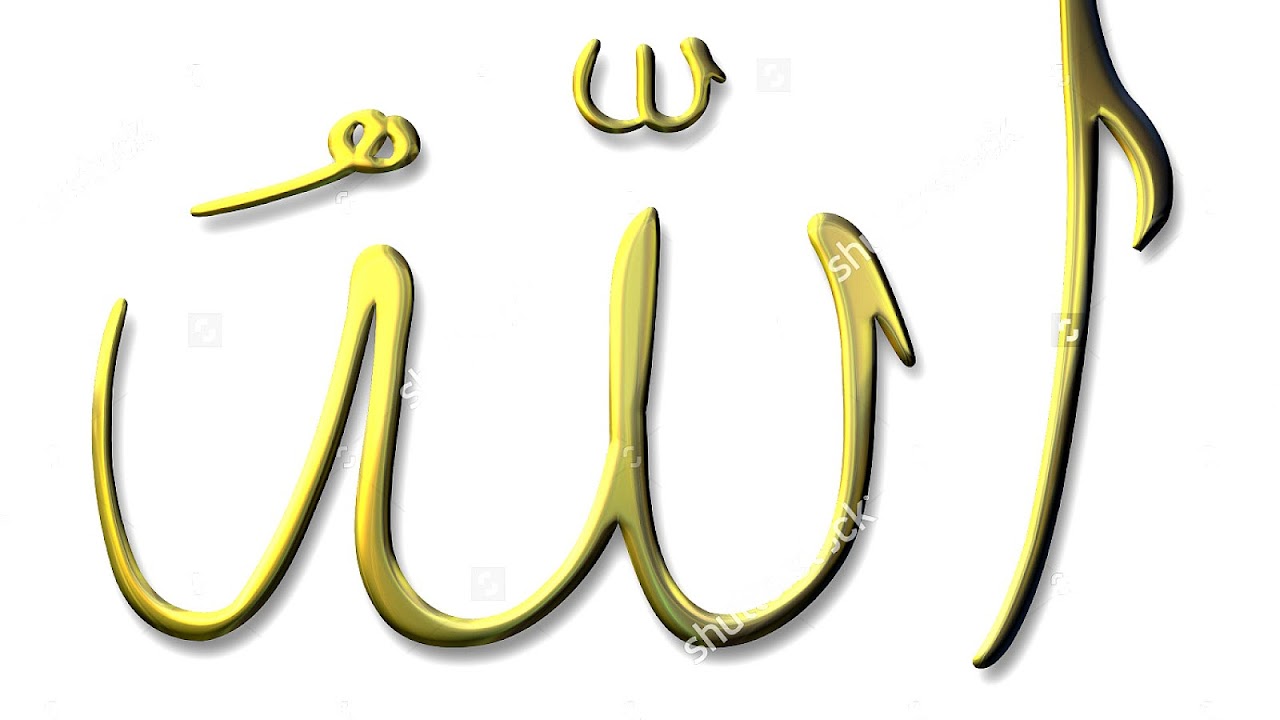 Name In Arabic Calligraphy