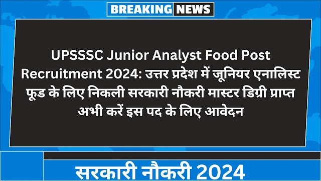 UPSSSC Junior Analyst Food Post Recruitment 2024