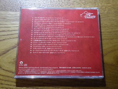 【ディズニーのCD】サウンドトラック　「ディズニー・ミュージック・オブ・ドリーム９：FANTASY」