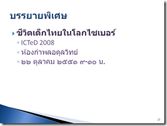 Slide23