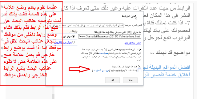 كيفية بناء باك لينك قوى،ما هو الباك لينك