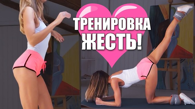 Jerry Love Body ТЕЛО ДЖЕРРИ. Растяжка с НУЛЯ. Жестокая ТРЕНИРОВКА дома на жиросжигание. Как похудеть дома.