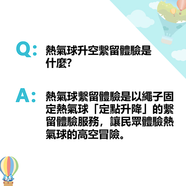 台中石岡熱氣球嘉年華在土牛運動公園，還有音樂會和煙火秀