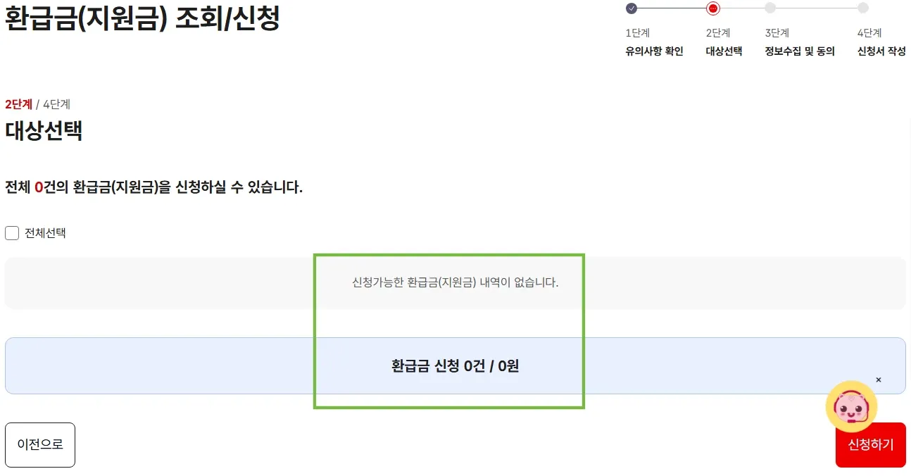 국민건강보험공단