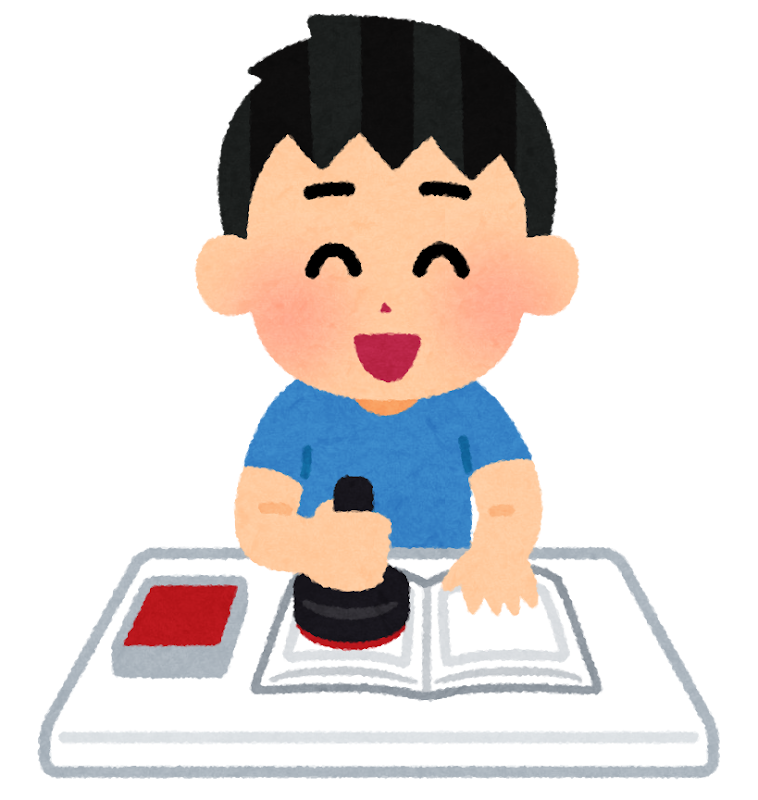 スタンプラリーをやる人のイラスト 男の子 かわいいフリー素材集 いらすとや