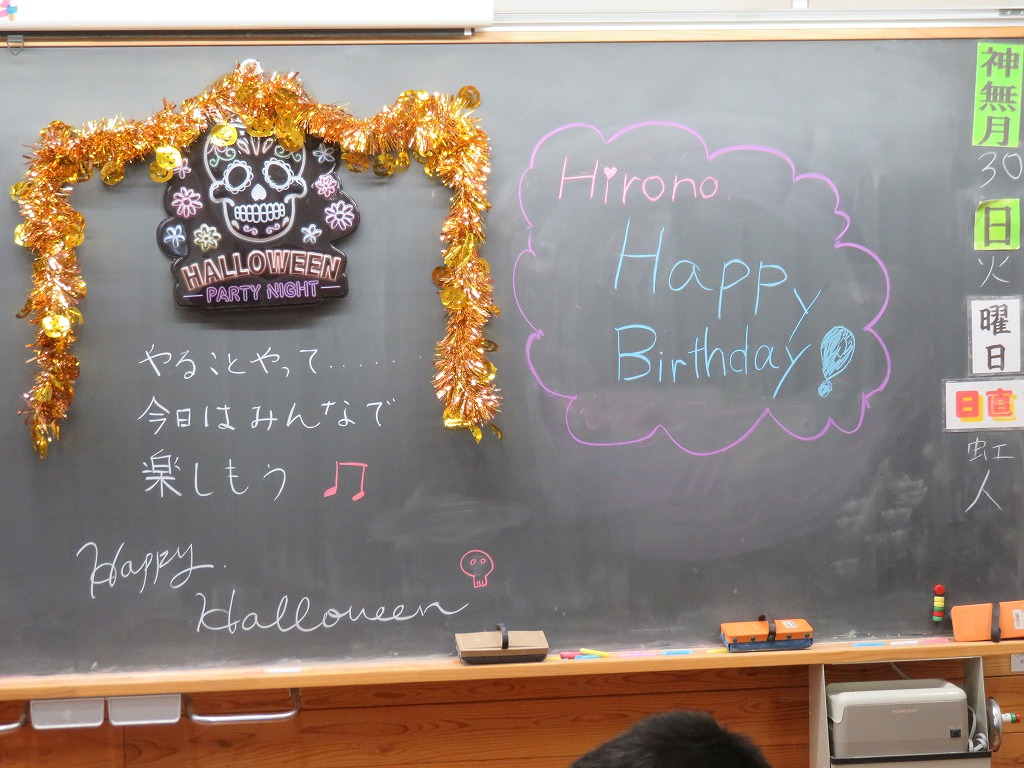 井川義務教育学校 １０月３０日 Happy Birthday 今戸願人踊り