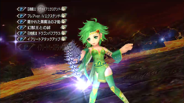 リディア：召喚魔法 ドラゴン