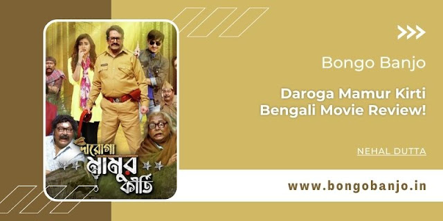 Daroga Mamur Kirti Bengali Movie Review