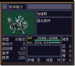 WGF第四次0.98漢化版491
