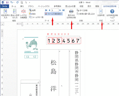 往復はがきが完成しました