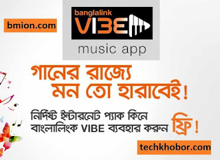 Banglalink-Vibe-Music-Streaming-free-with-Internet-Packs