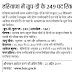 HSSC : ग्रुप-डी के 249 पदों के लिए करें ऑनलाइन आवेदन, अंतिम तिथि- 22 अप्रैल 2019