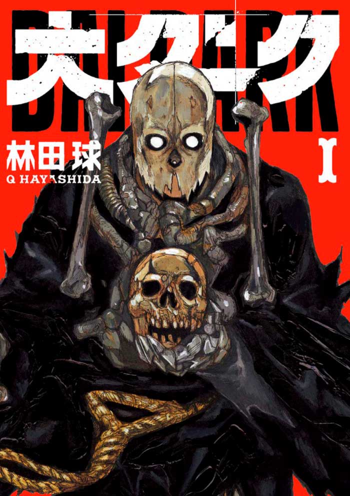 Dai Dark manga - Q Hayashida