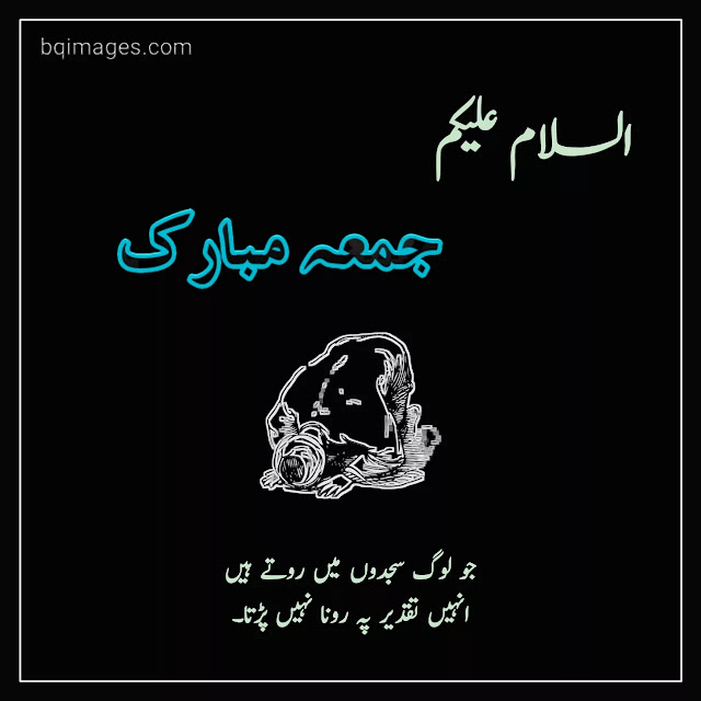 jumma mubarak images for whatsapp dp