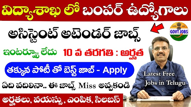 NIOS Group A, B, C Recruitment 2023 | Latest Central Govt Jobs 