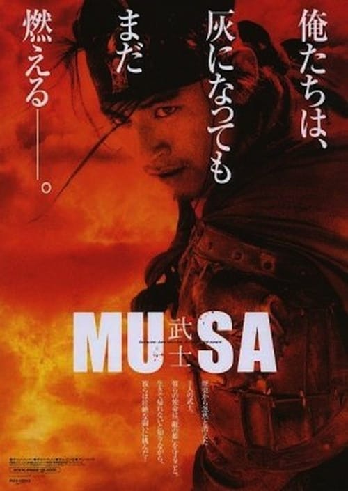 [HD] Musa - Der Krieger 2001 Film Online Gucken