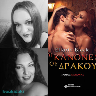 Από το εξώφυλλο του μυθιστορήματος της Ellaria Black, Οι κανόνες του Δράκου, και φωτογραφίες των συγγραφέων Ελένης Αποστολάτου και Ελευθερίας Μαυρίδου